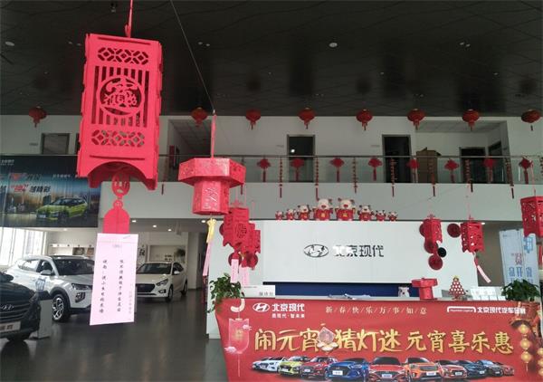 元宵节期间黄山现代展厅装饰一新_看图王.jpg